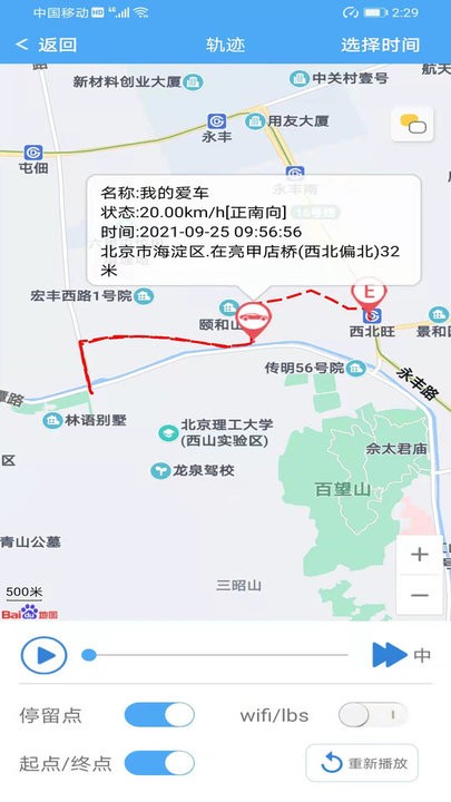 天耀在线软件