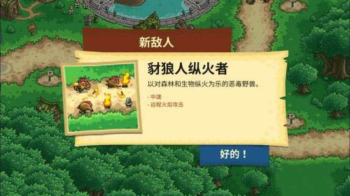 王国保卫战前线攻略 王国保卫战前线游戏攻略