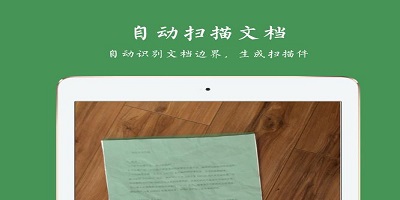 图文扫描app