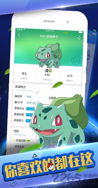 神奇宝贝go中文版