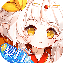 食之契约先行版