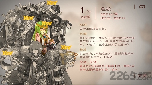 七勇者与魔王城 七勇者与魔王城手机游戏下载