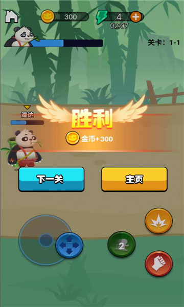 熊猫会功夫手机版