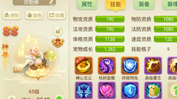西游女儿国孟婆怎么玩 西游女儿国孟婆攻略