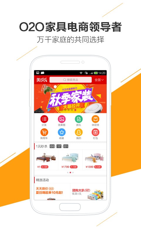 美乐乐手机客户端下载