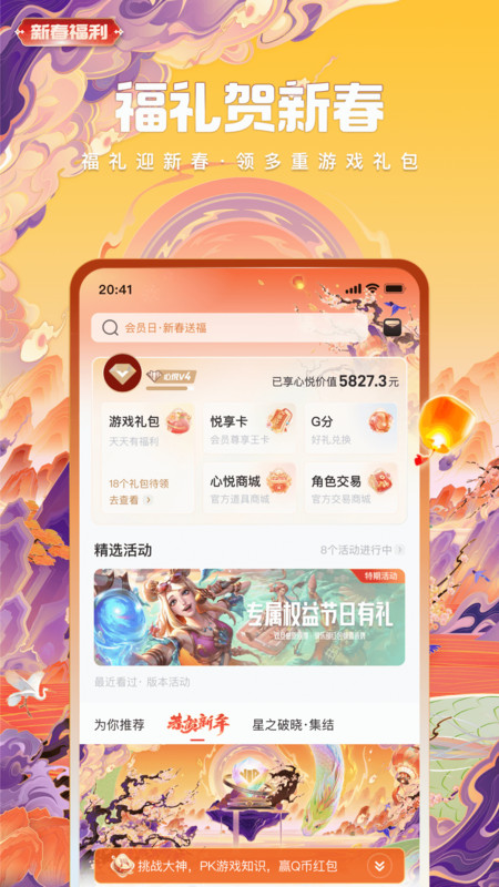 心悦俱乐部官方