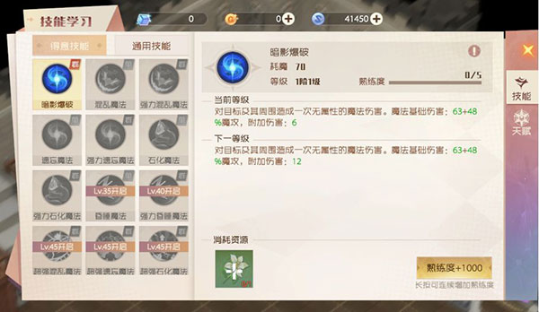 魔力宝贝旅人手游攻略 魔力宝贝旅人游戏攻略