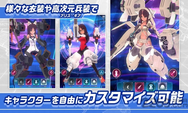 爱丽丝齿轮守护汉化版