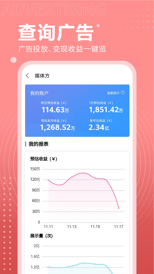 安卓开发者联盟app