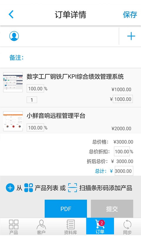 云销通官方版