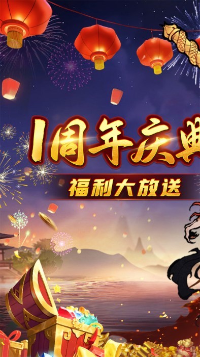 西游伏魔记手游