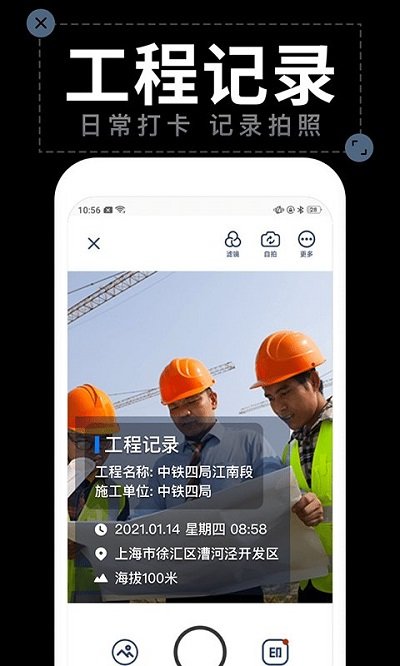 工作水印相机app 工作水印相机免费下载安装手机版