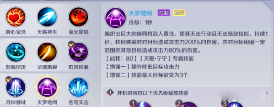 天姬变手游攻略 天姬变官服游戏攻略