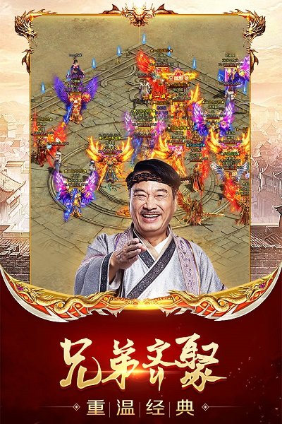 龙腾传世手游官方版