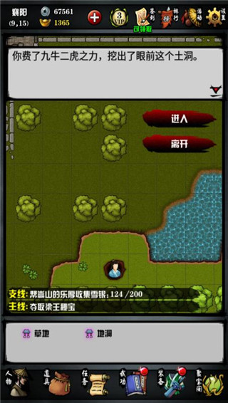 江湖风云录游戏金碧宫探宝攻略说明 江湖风云录游戏金碧宫探宝攻略