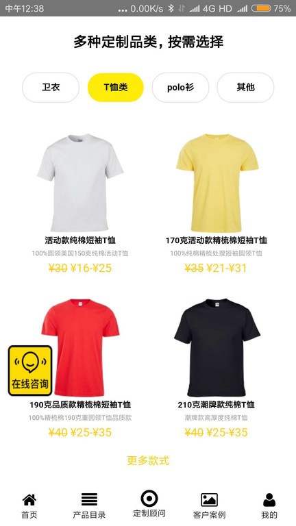 疯狂定制app