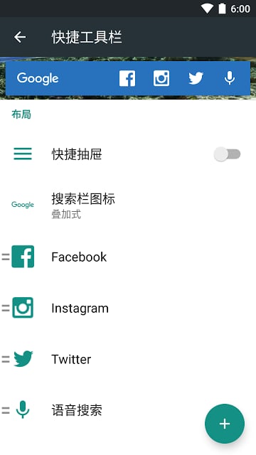 动作桌面软件(Action Launcher)