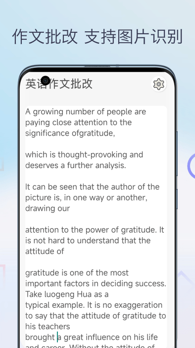 英语作文批改软件 英语作文批改官方下载