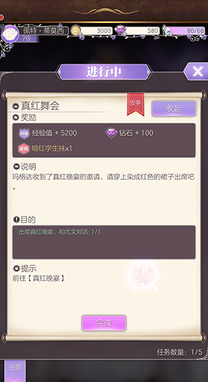 螺旋圆舞曲新手教程 螺旋圆舞曲新手攻略