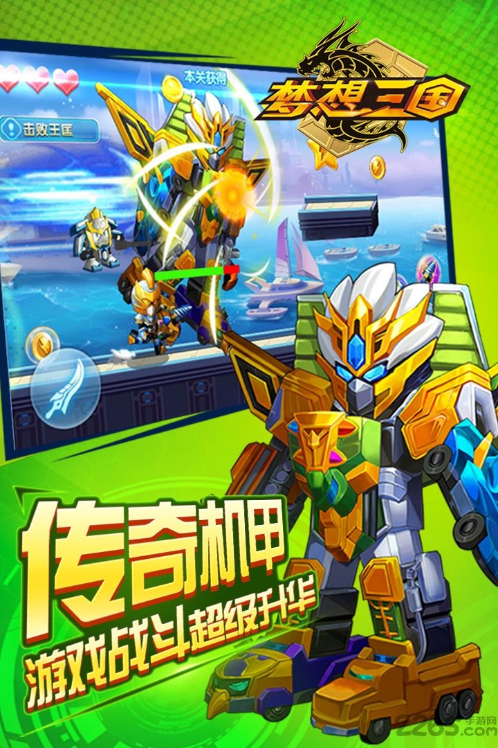泰尼游戏梦想三国正版