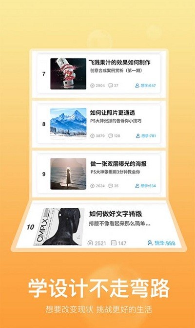 快学ps手机软件