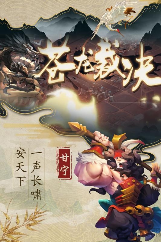 乱世战纪手机版