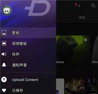 Zedge使用攻略