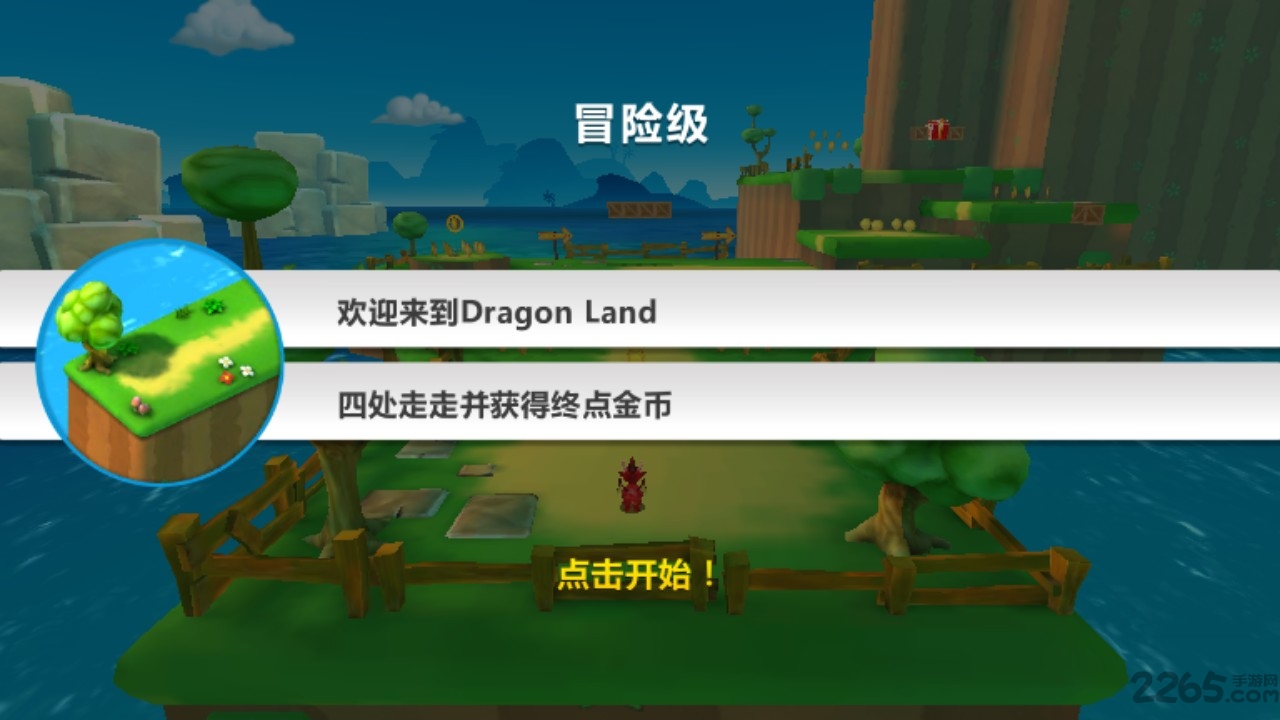 超级玛丽神龙手机版