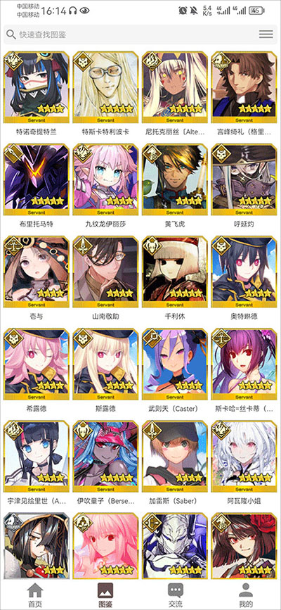 fgowiki怎么看英灵图鉴 fgowiki怎么看英灵图鉴教程
