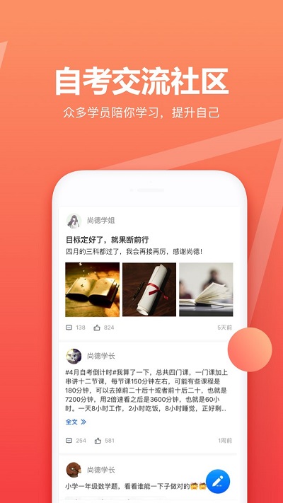 尚德机构极速版app 尚德机构极速版软件下载