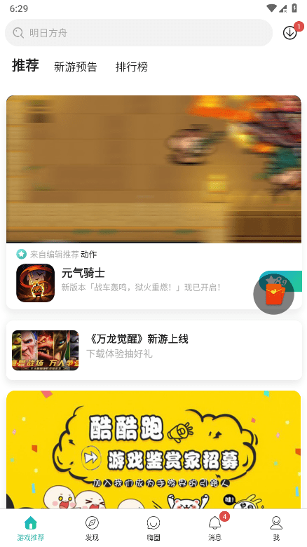 酷酷跑正版
