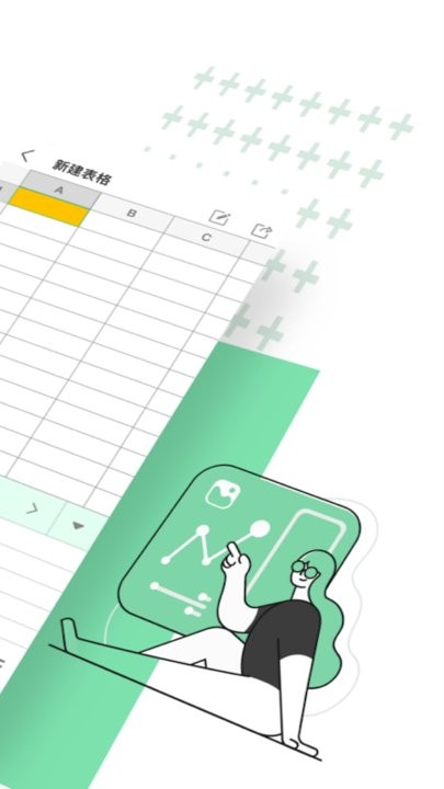 xlsx表格编辑手机版