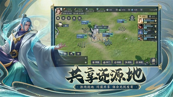 万仙逐鹿手游官方版
