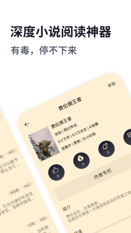 独阅读官方版(改名独阅读小说)