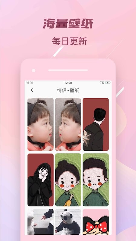 像素生成美图壁纸手机版下载