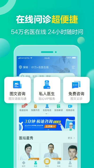 健康160挂号问诊app 健康160挂号问诊软件下载