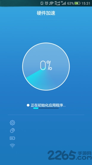 wifi信号增强精灵软件
