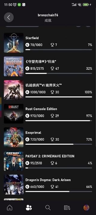 xbox软件使用教程 xbox使用教程