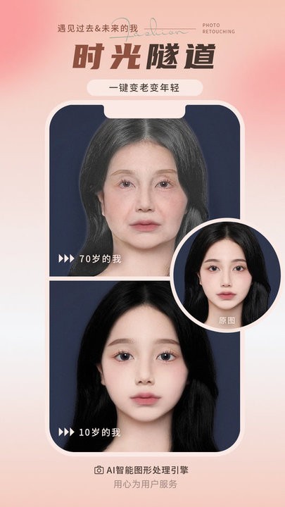 续伟照片修复师手机版