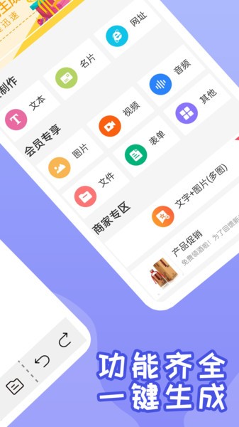 草炓二维码生成制作app