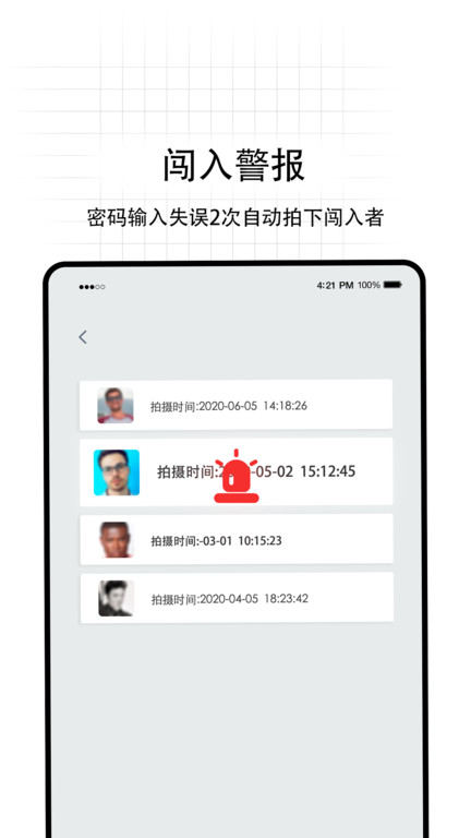 无影pro软件