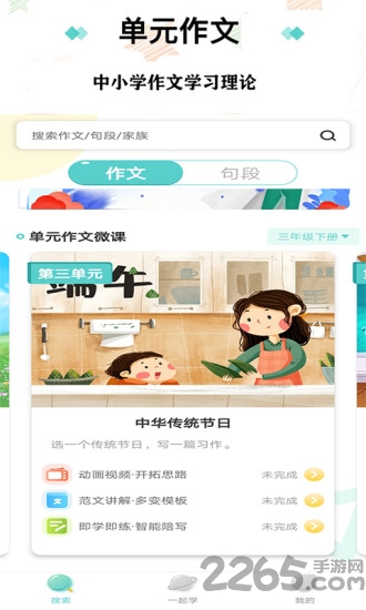 2021年小学生读写日记大全