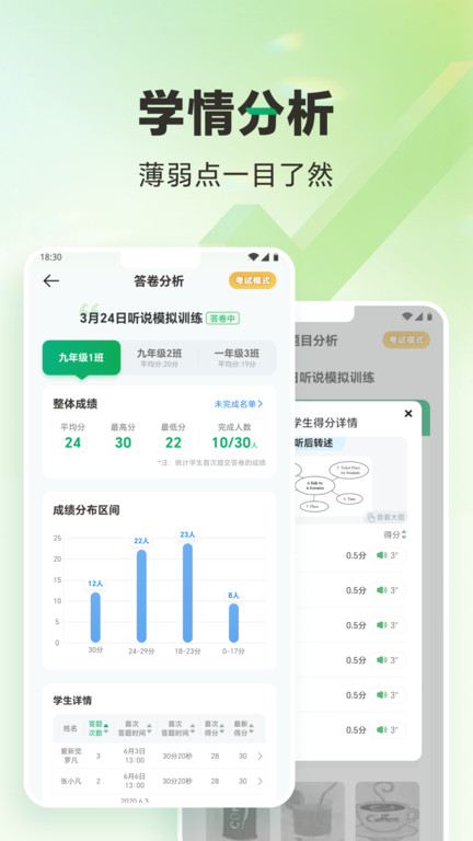 万唯中考电子版免费2025