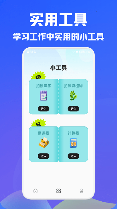 作文助手AI版app 作文助手AI版下载安装