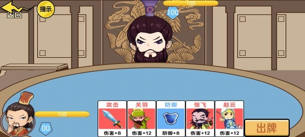 三国哈哈哈2游戏 三国哈哈哈2下载手机版