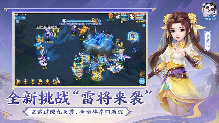 神武4手游安卓版 神武4手游官网版下载