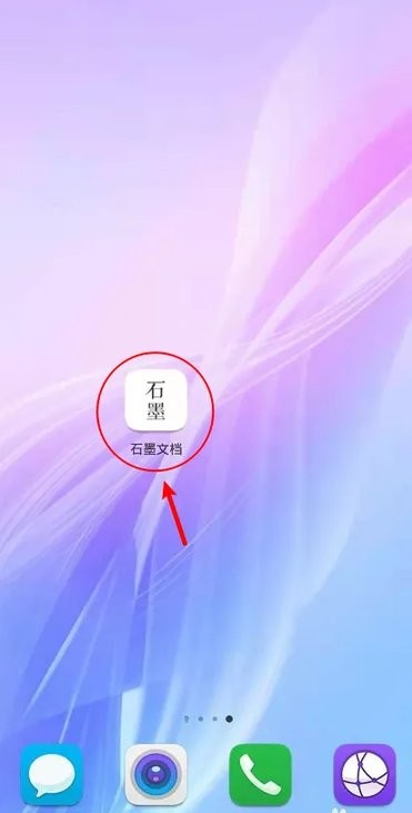 石墨文档怎么用手机编辑 石墨文档怎么用手机编辑