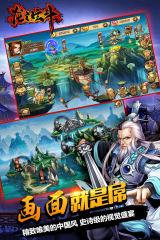 龙之炫斗手游