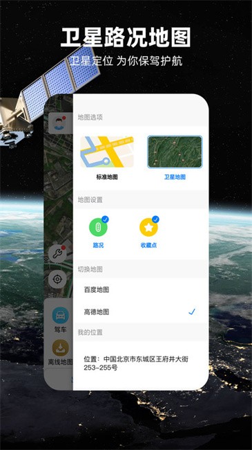 北斗牛导航地图下载最新版