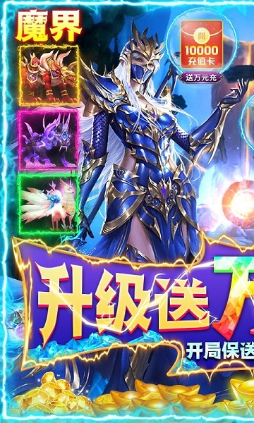 仙侠神域ol红包版